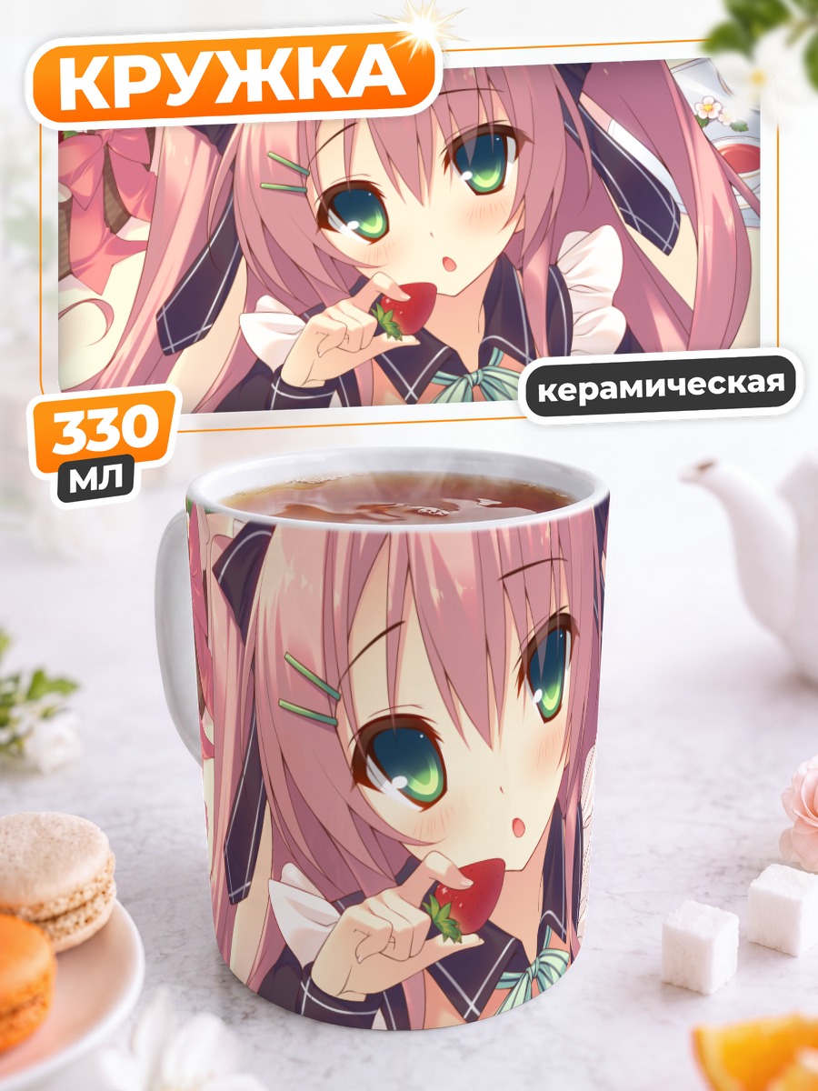 Кружка керамическая Тагме с клубникой