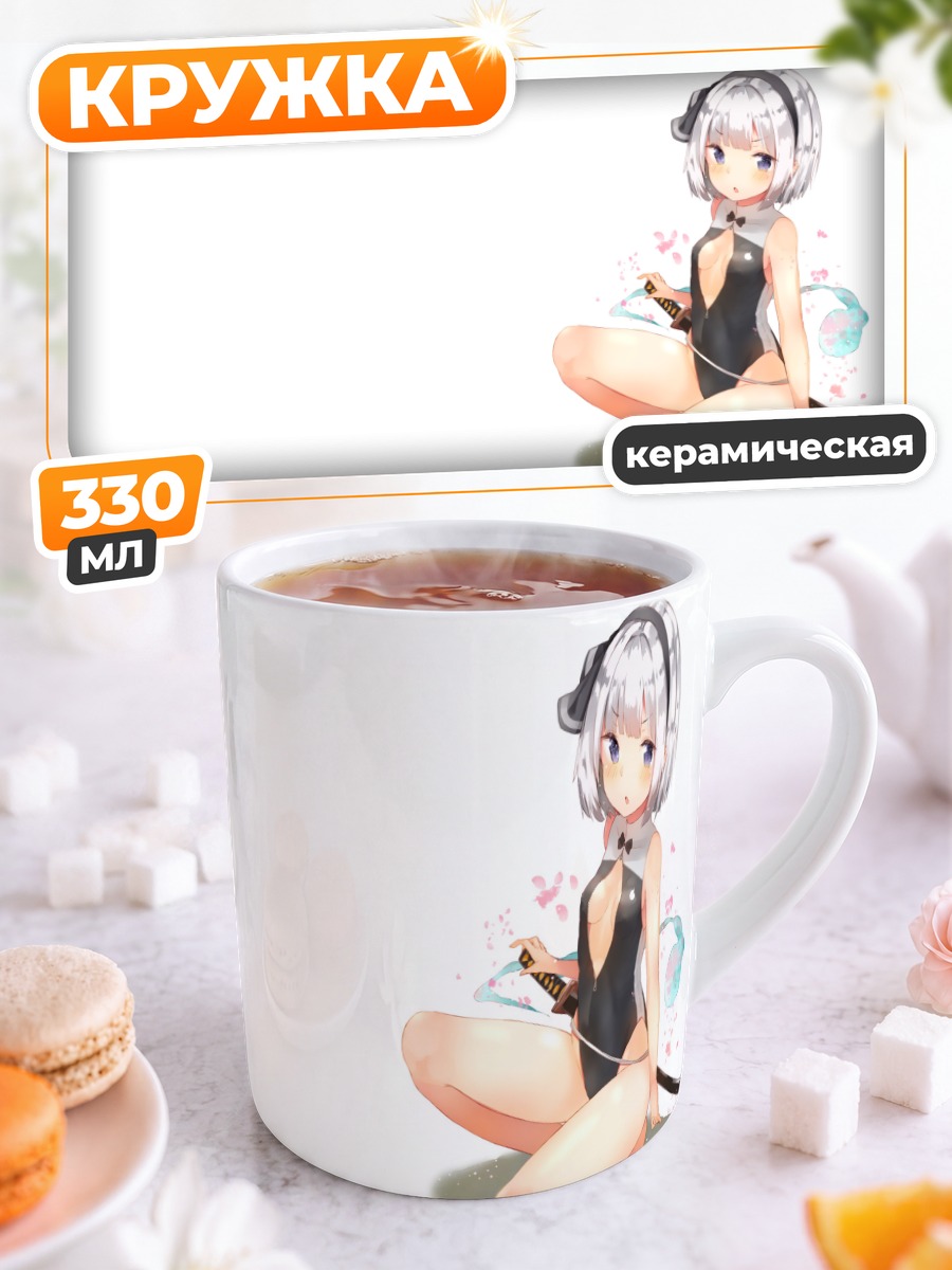 Кружка керамическая Ёму Конпаку с мечом