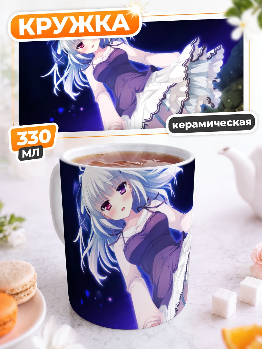 Кружка керамическая Канаэ Ширатори в платье