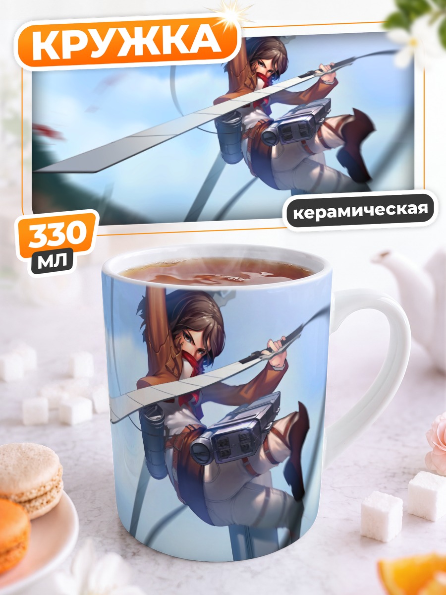 Кружка керамическая Микаса Аккерман в бою