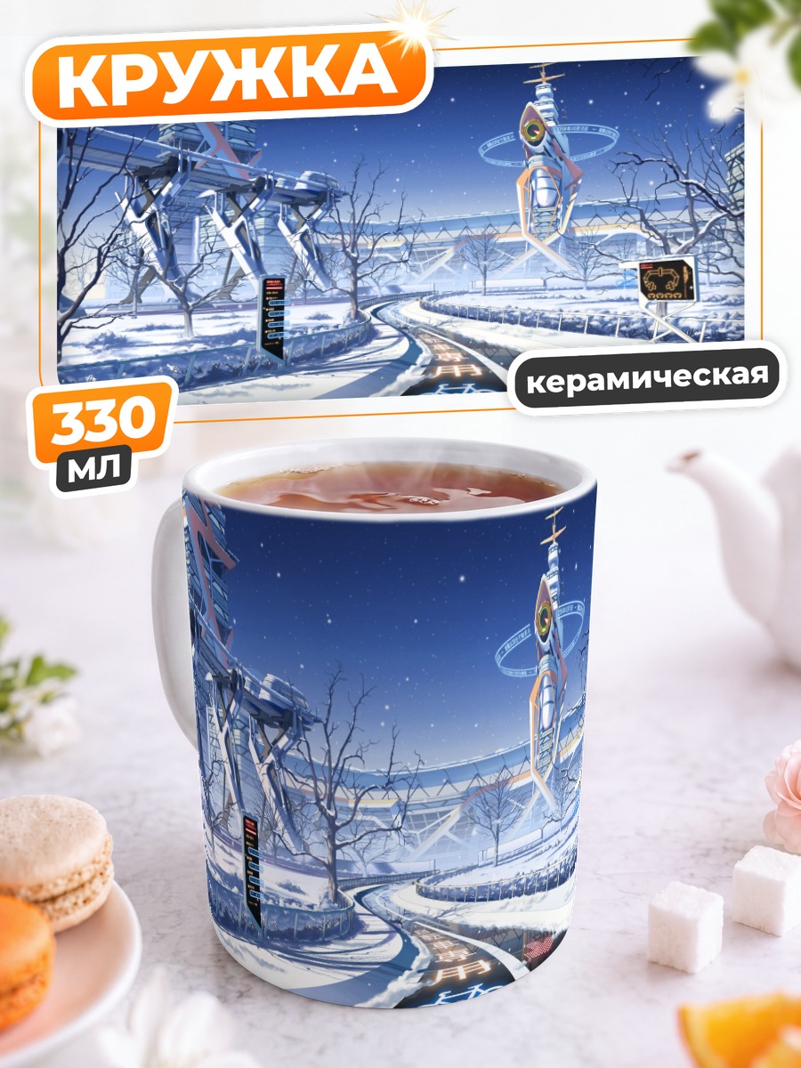 Кружка керамическая Зимний футуристический город