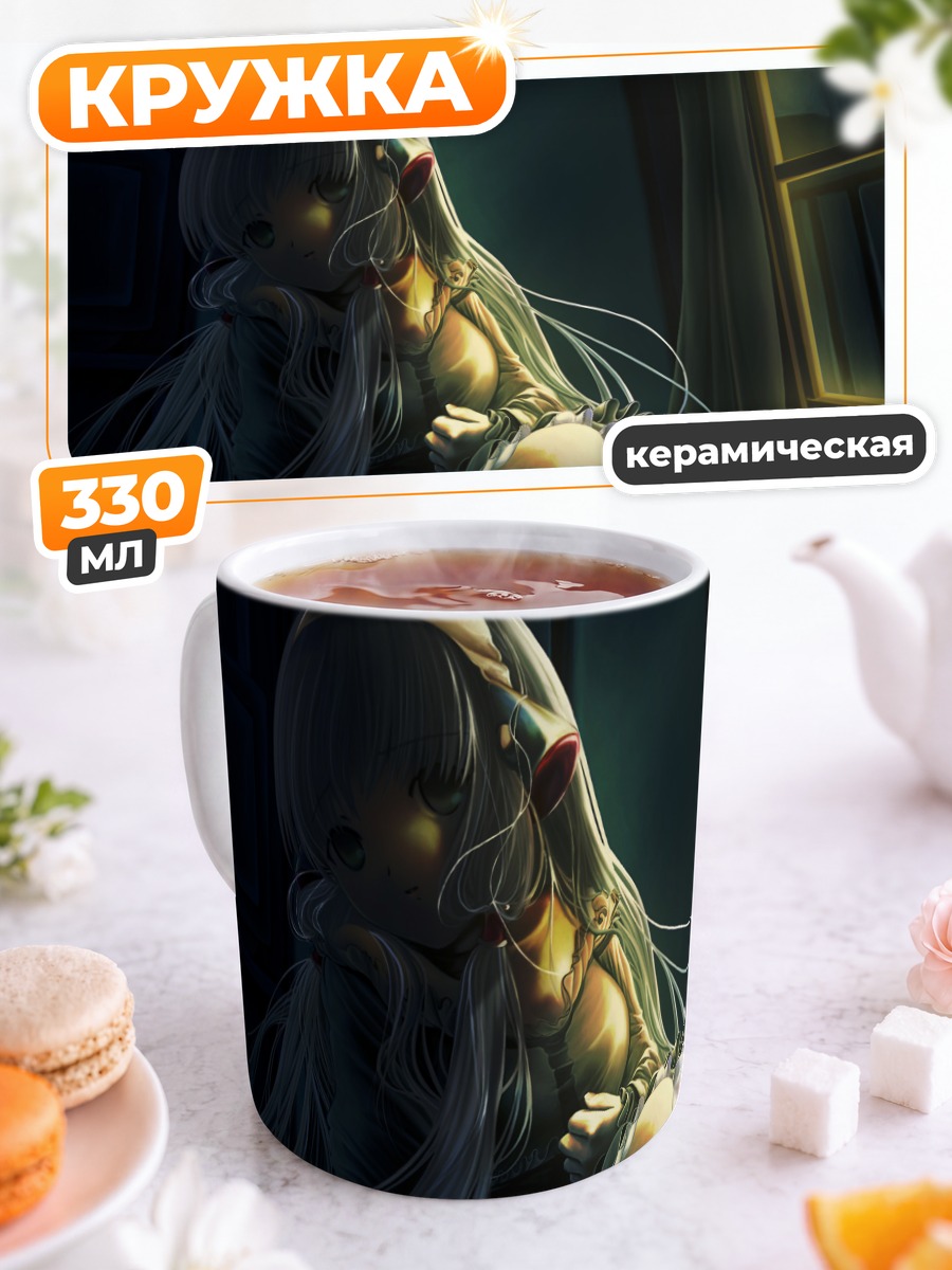 Кружка керамическая Чии в лучах солнца