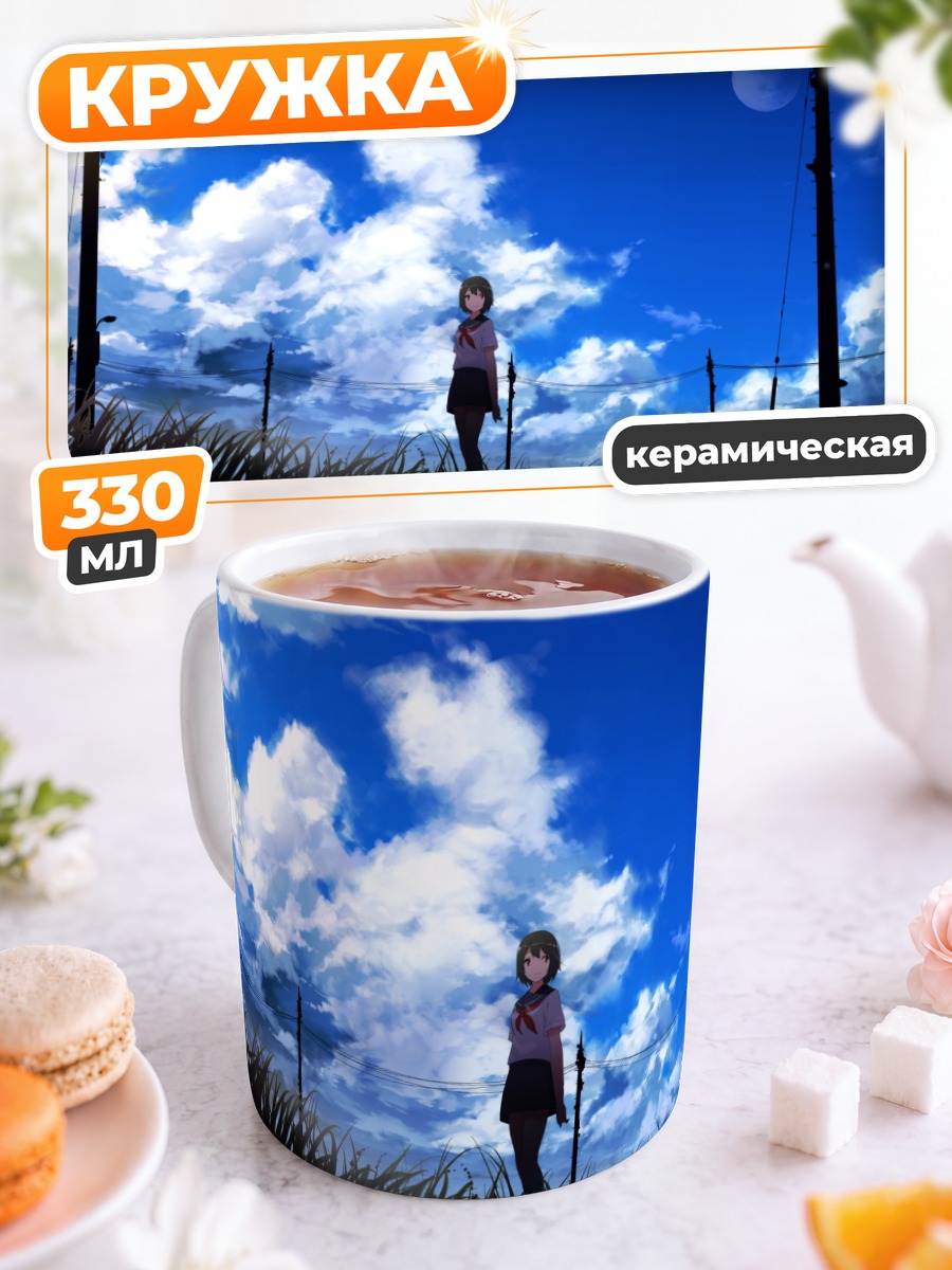Кружка керамическая Школьница под луной