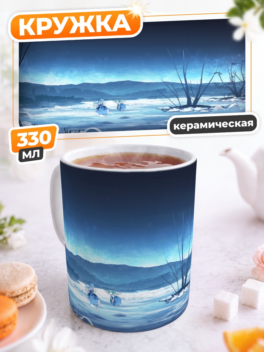 Кружка керамическая Сирно в снегах