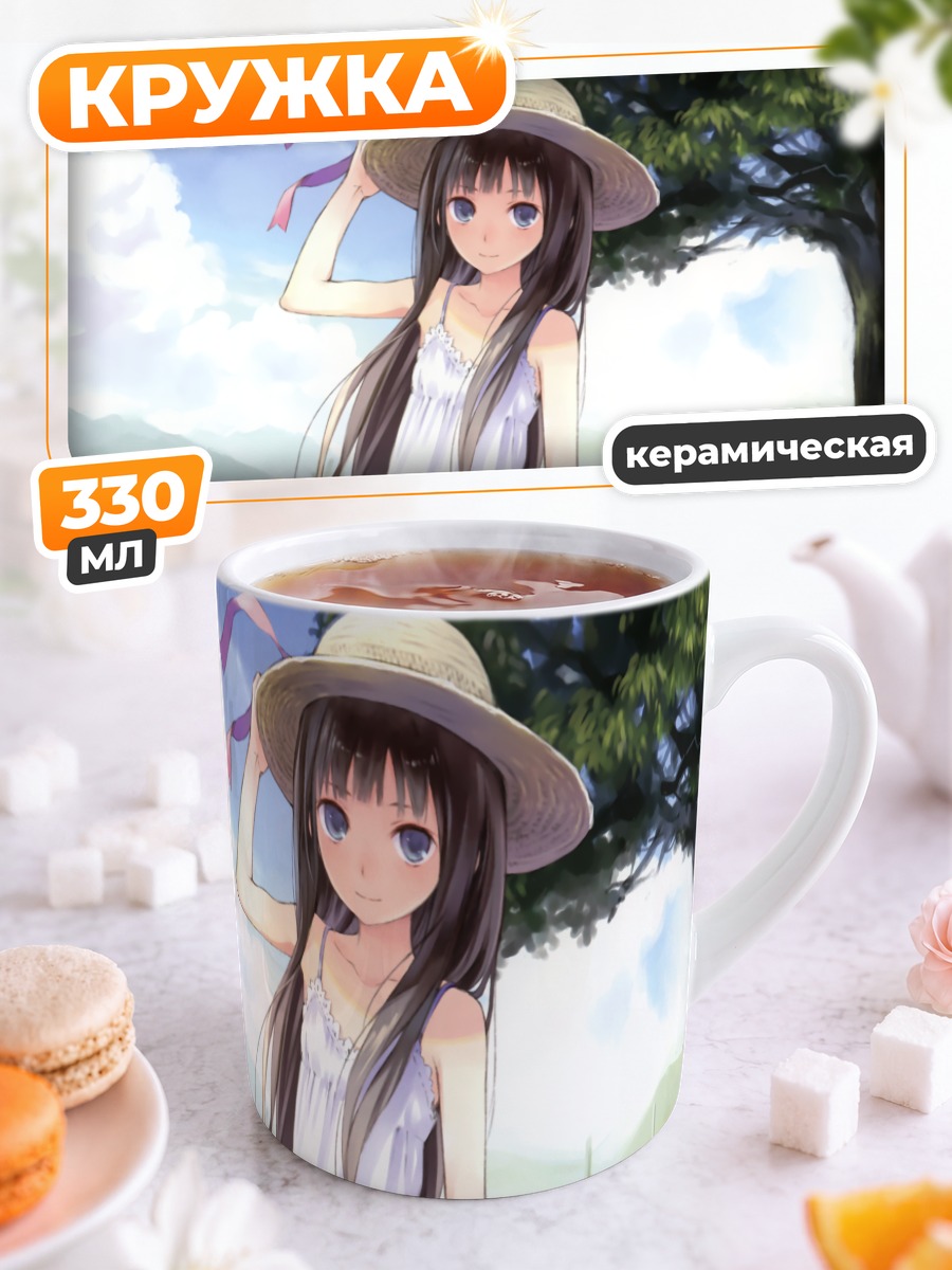 Кружка керамическая Юко Сионджи в платье