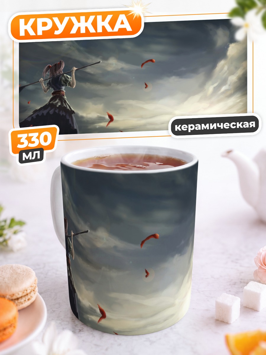 Кружка керамическая Комачи Онодзука на закате