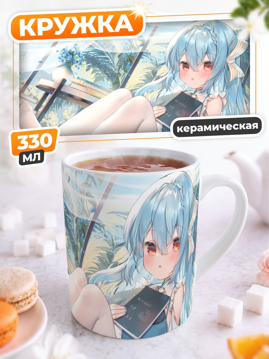 Кружка керамическая Кия в саду