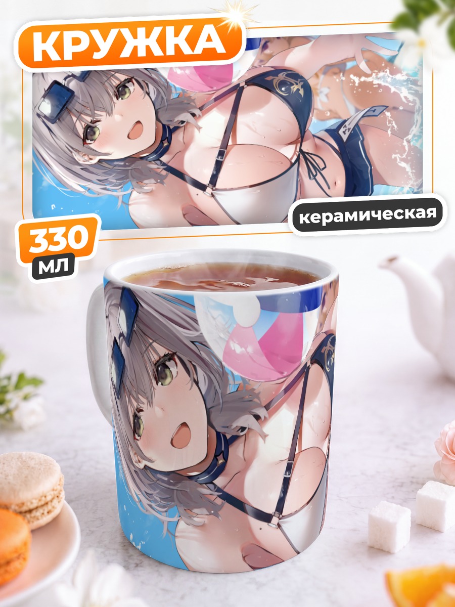 Кружка керамическая Ширанои Флэр на пляже