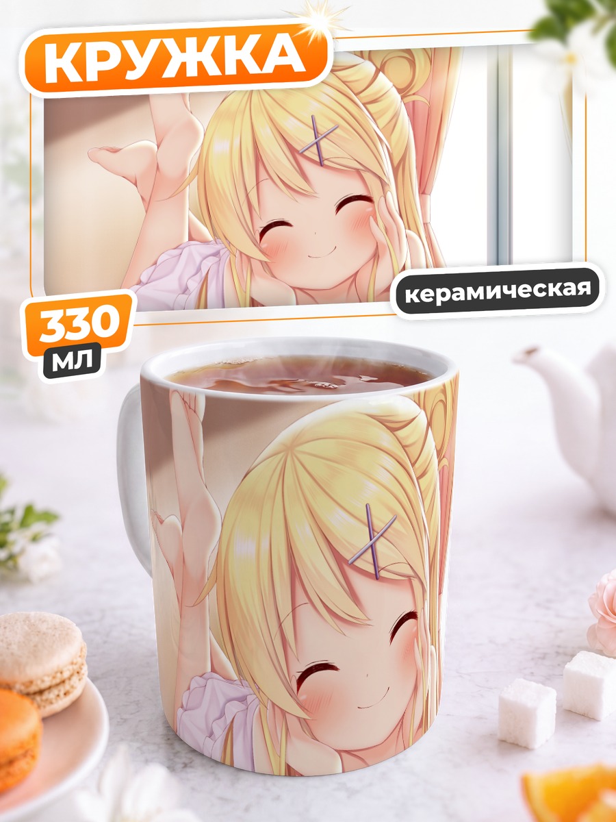 Кружка керамическая Карен Кудзё в постели