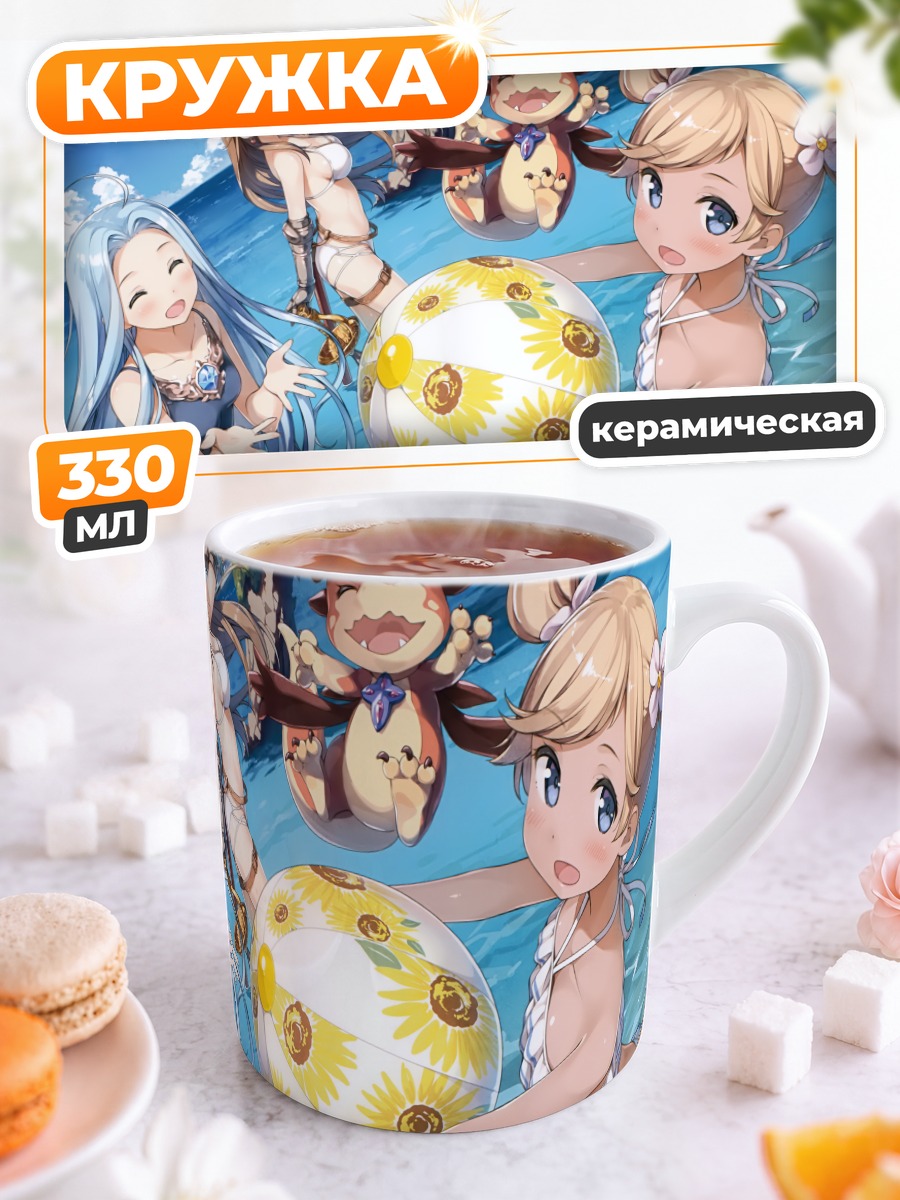 Кружка керамическая Лирия на пляже