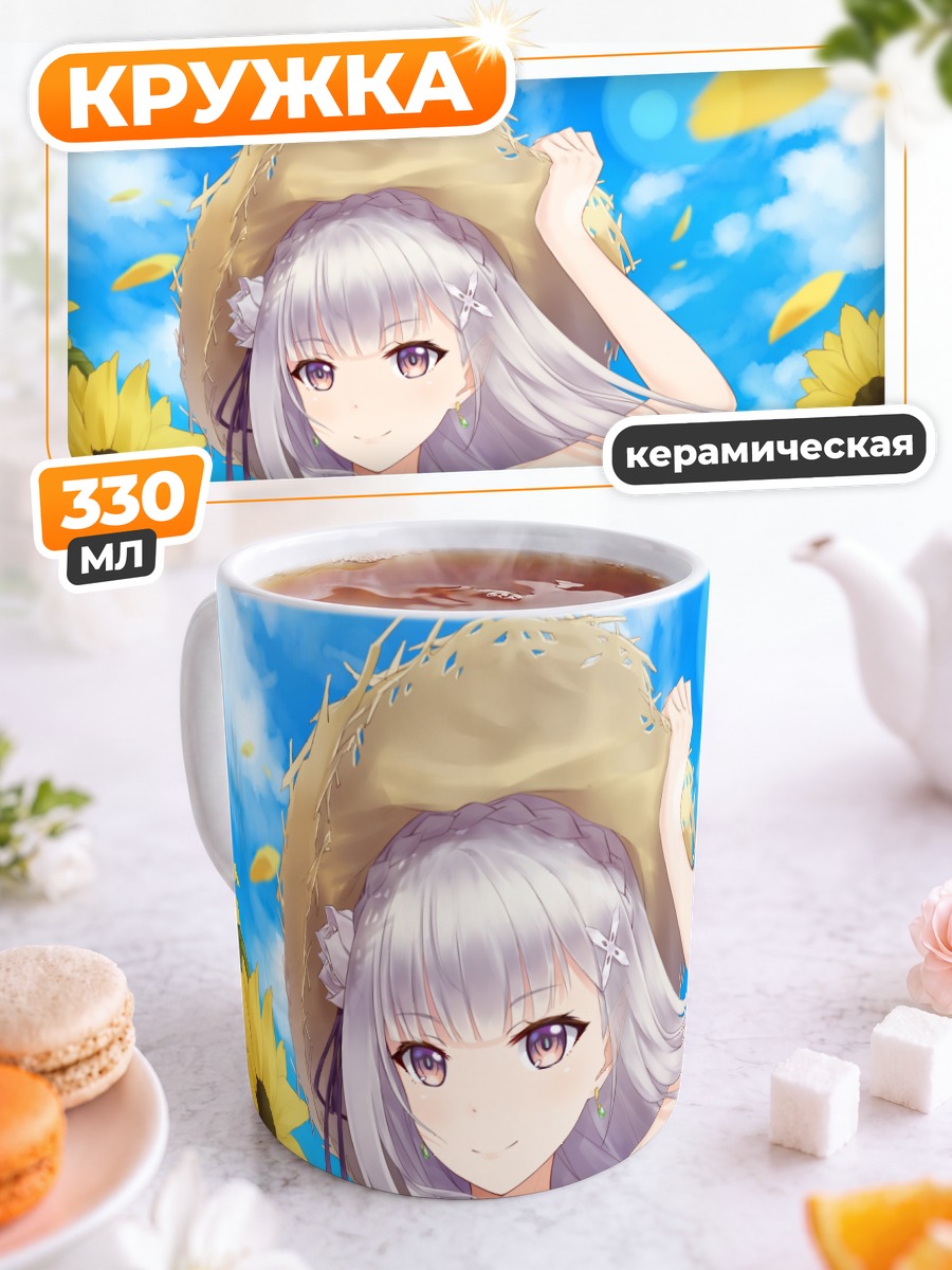 Кружка керамическая Эмилия в подсолнухах