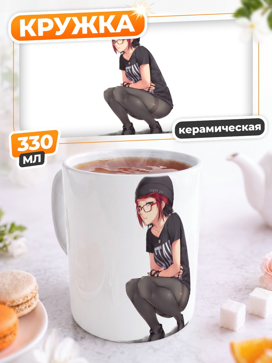 Кружка керамическая Эшли Розмари в очках