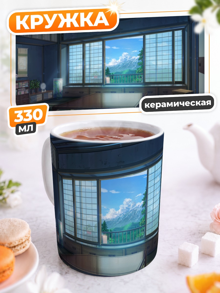 Кружка керамическая Уют японской комнаты