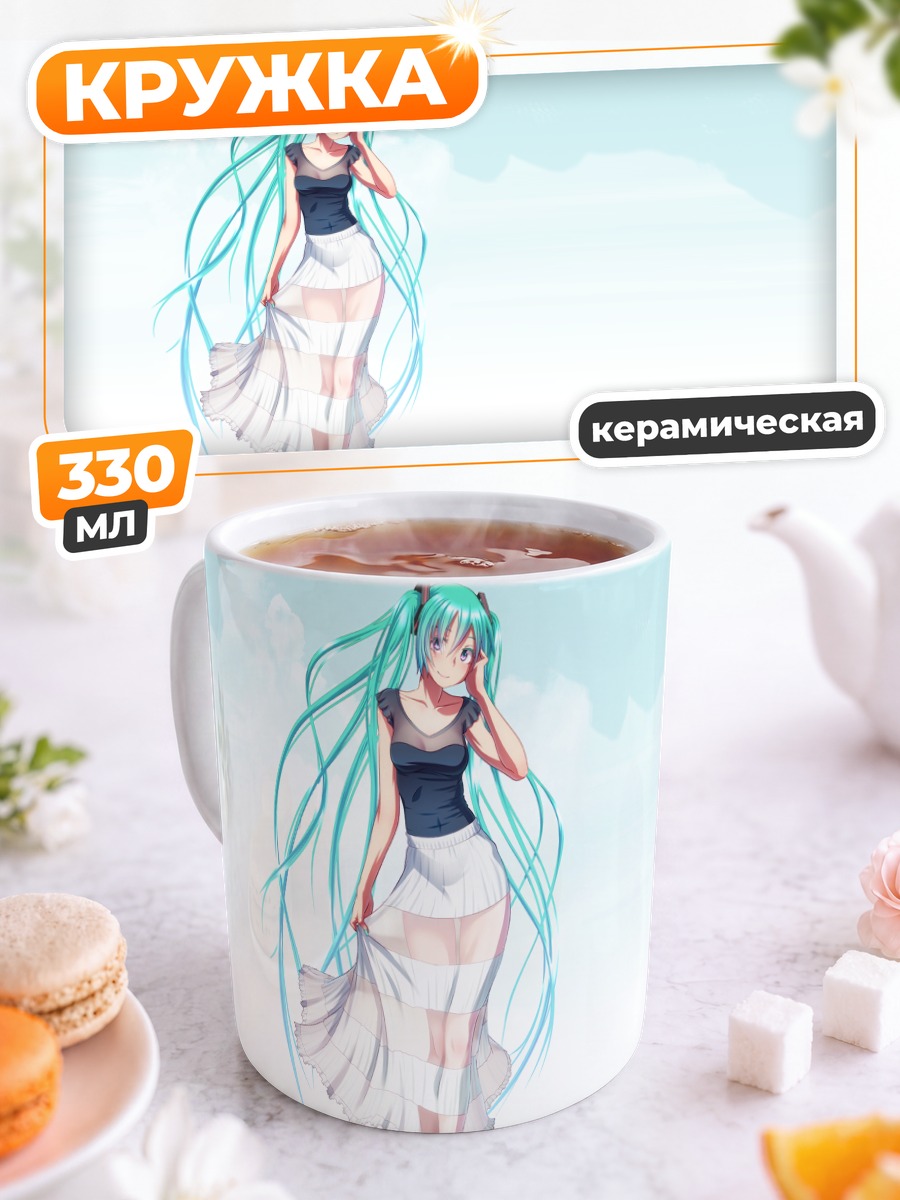 Кружка керамическая Мику Хацунэ в платье