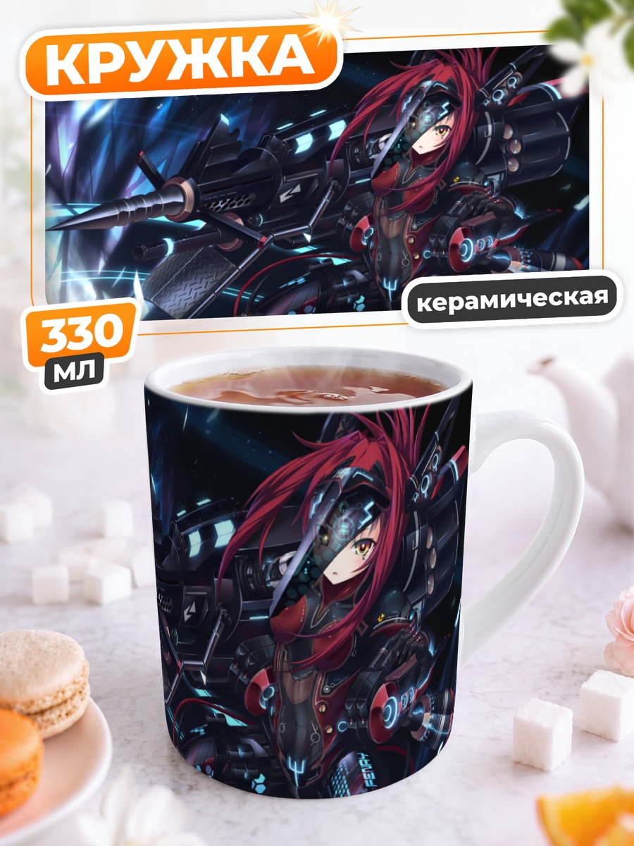 Кружка керамическая Кибердевушка в броне