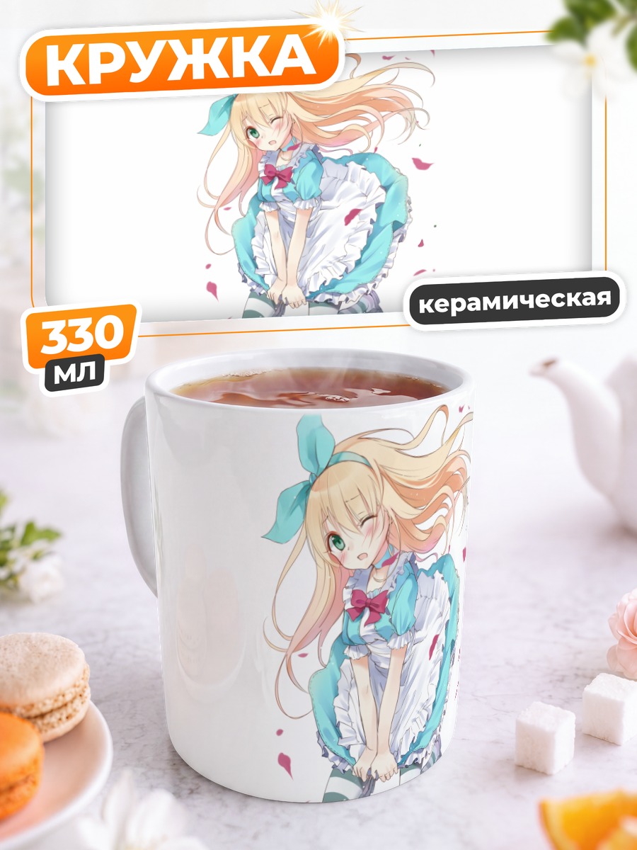 Кружка керамическая Алиса в стране чудес