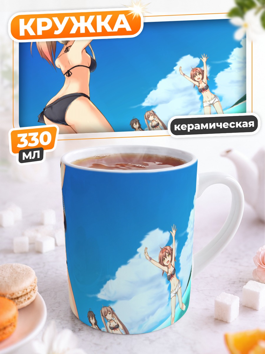Кружка керамическая Мурасамэ на пляже
