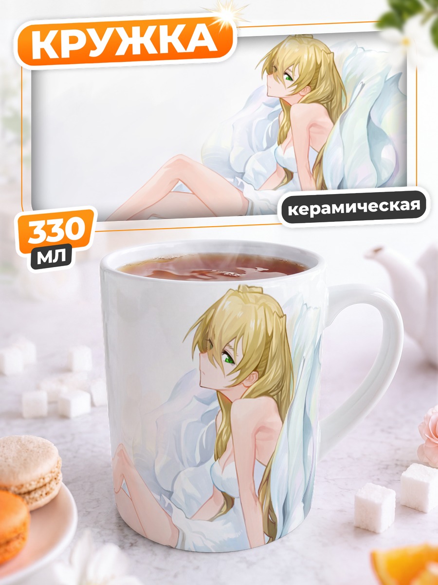 Кружка керамическая Уайт в крови
