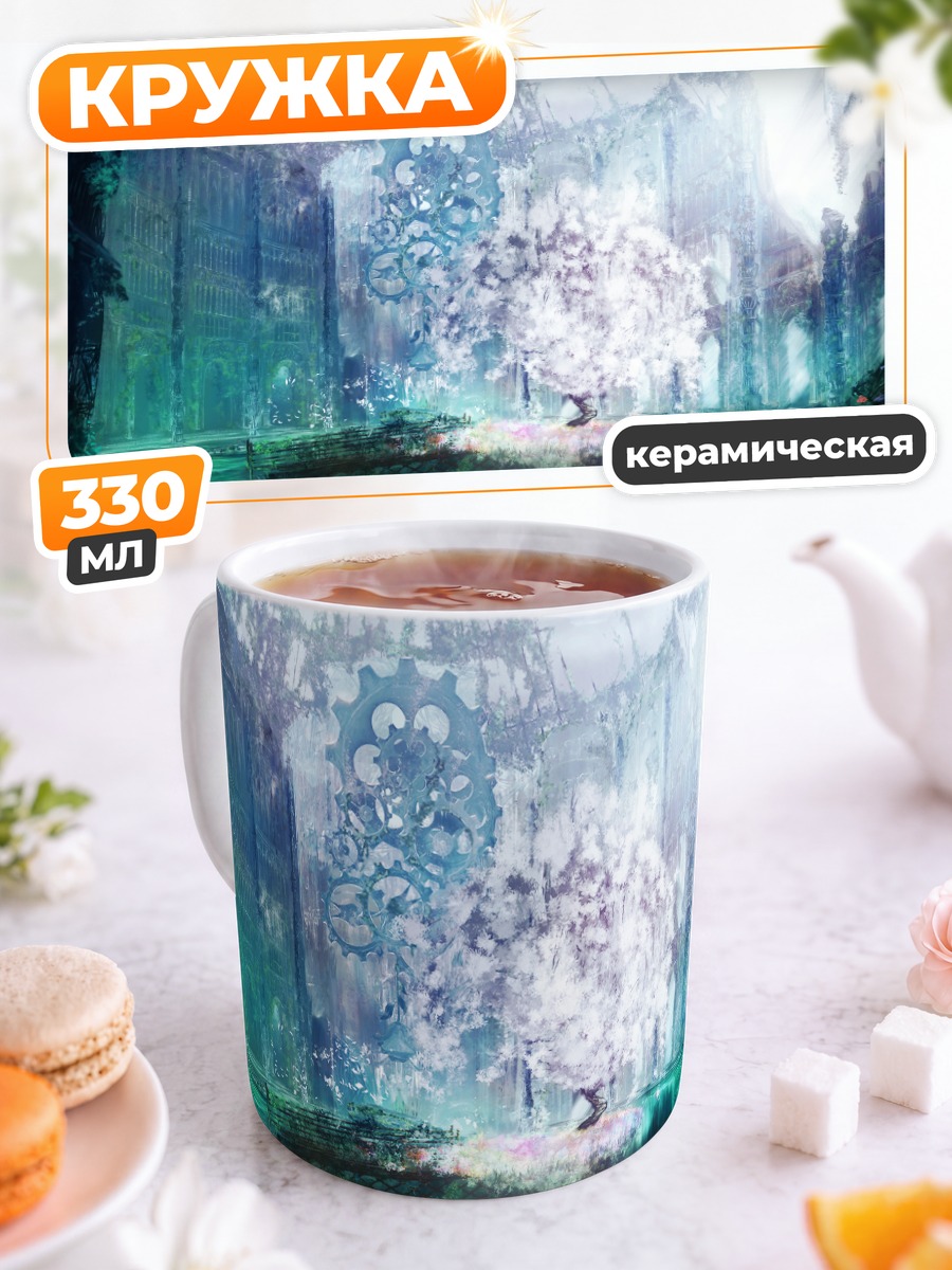 Кружка керамическая Цветущий водопад в руинах