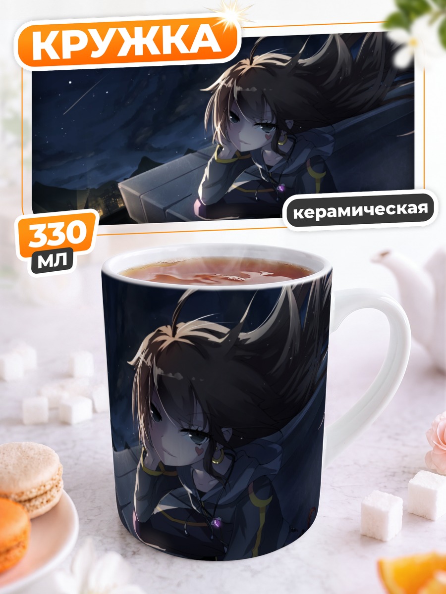 Кружка керамическая Тянь Лин Цянь Е на крыше