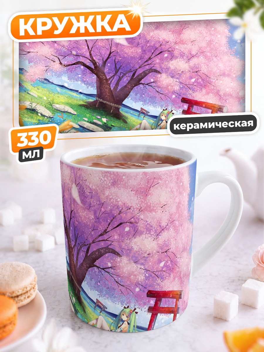 Кружка керамическая Мику Хацунэ в сакуре