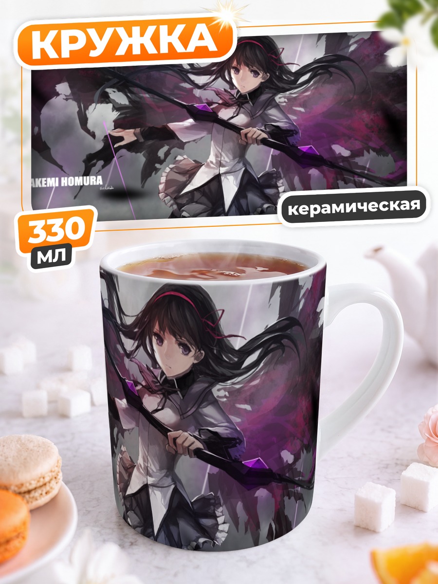 Кружка керамическая Акеми Хомура с луком
