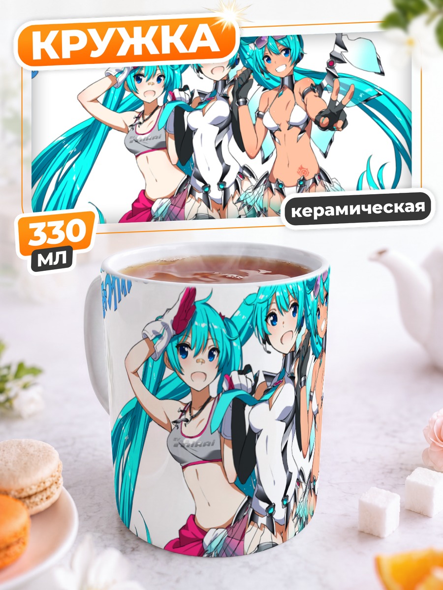 Кружка керамическая Мику Хацунэ трио
