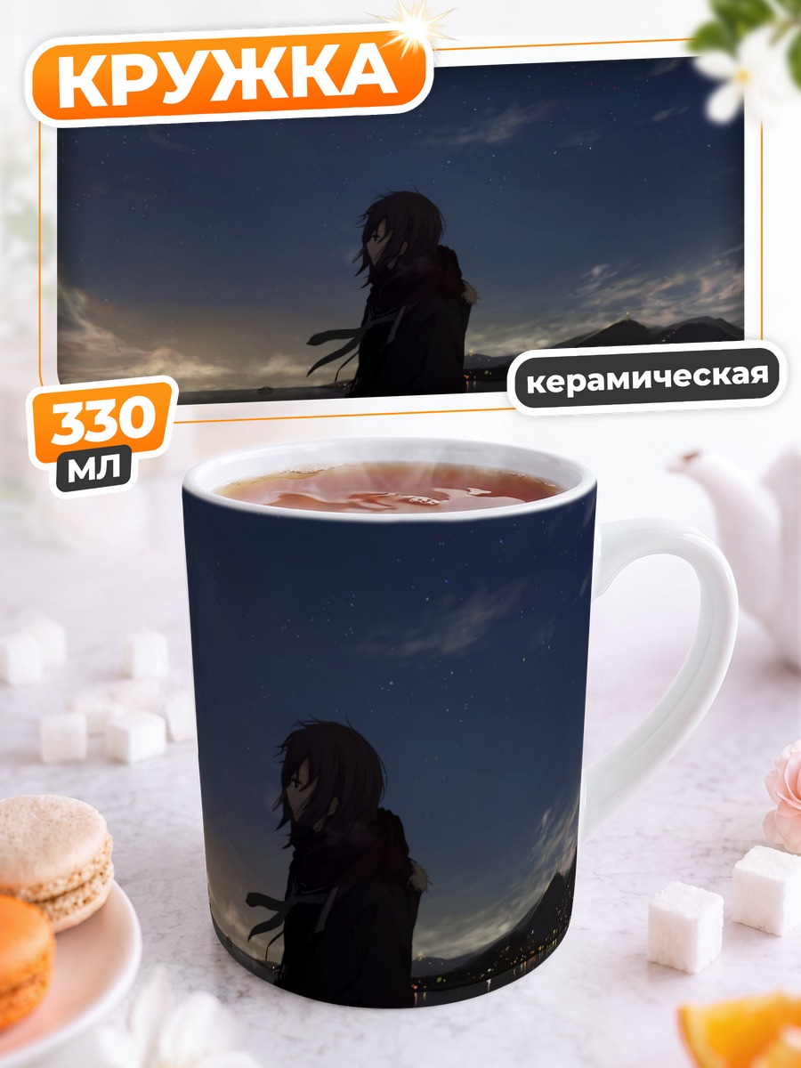 Кружка керамическая Ночь под звездами