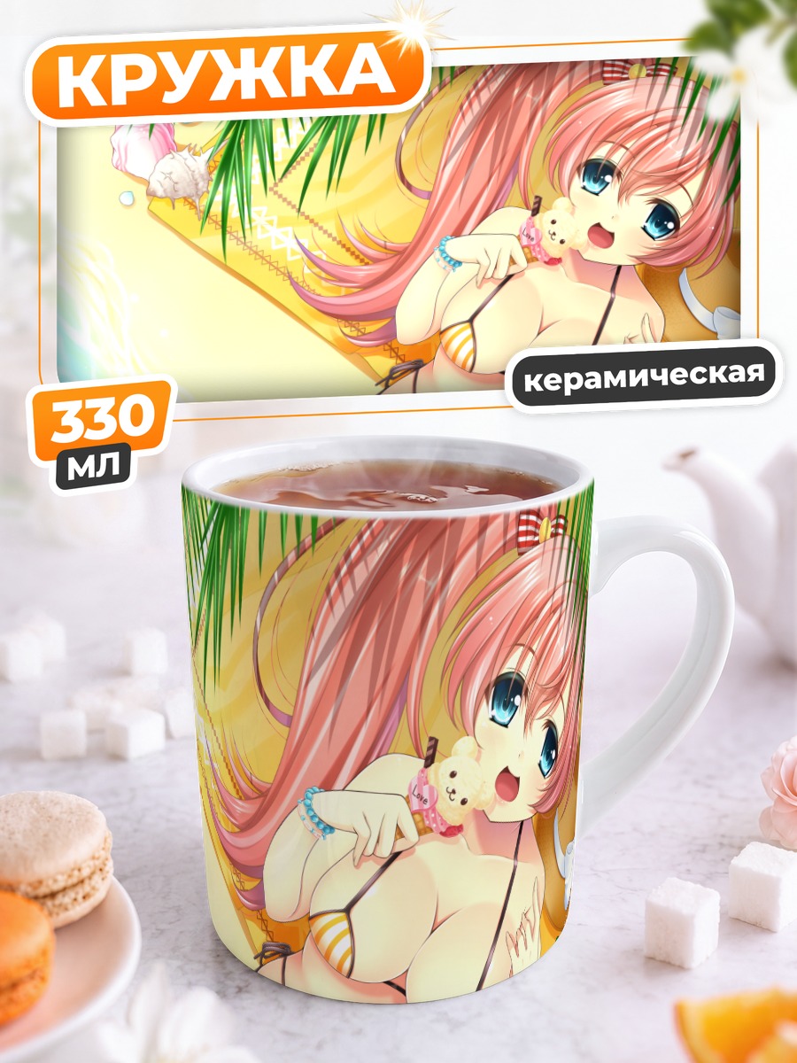 Кружка керамическая Девушка с мороженым на пляже