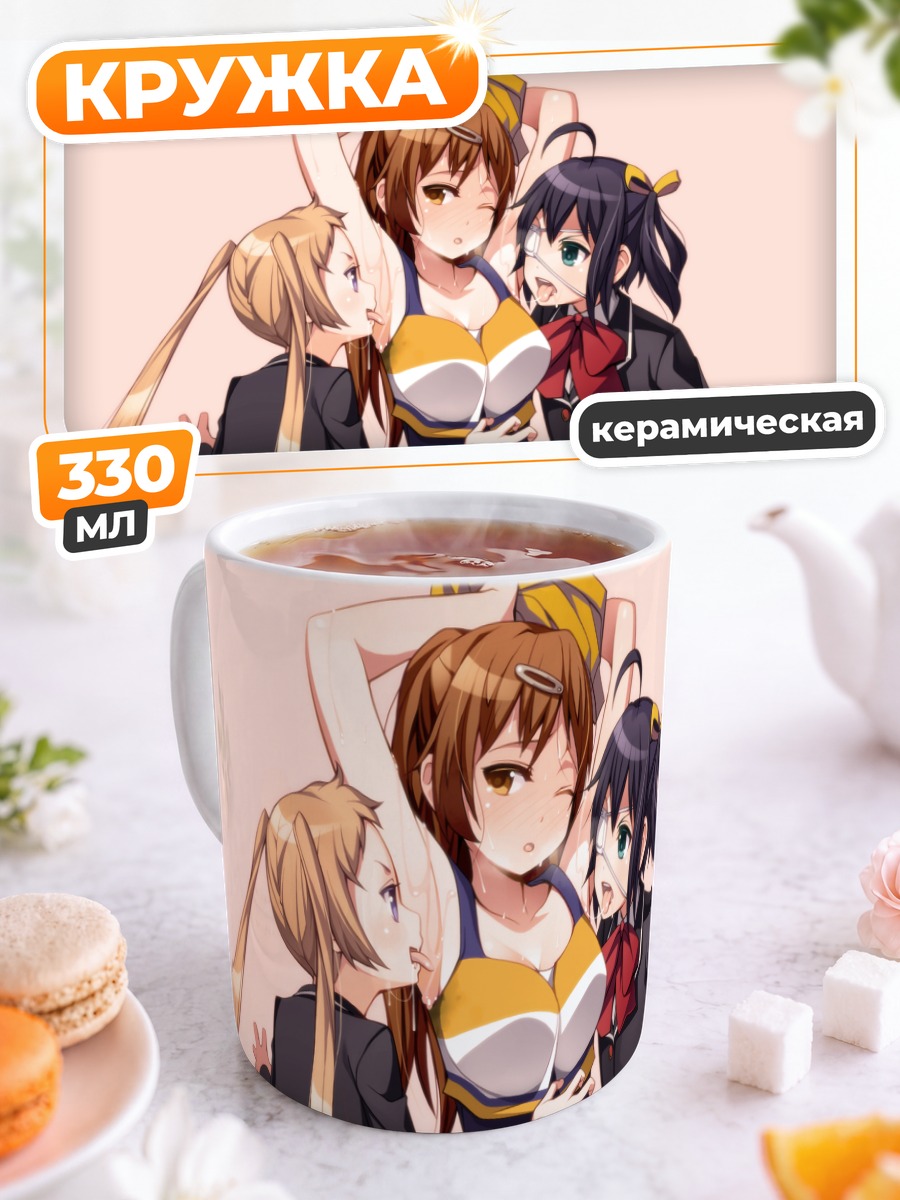 Кружка керамическая Рикка и подруги