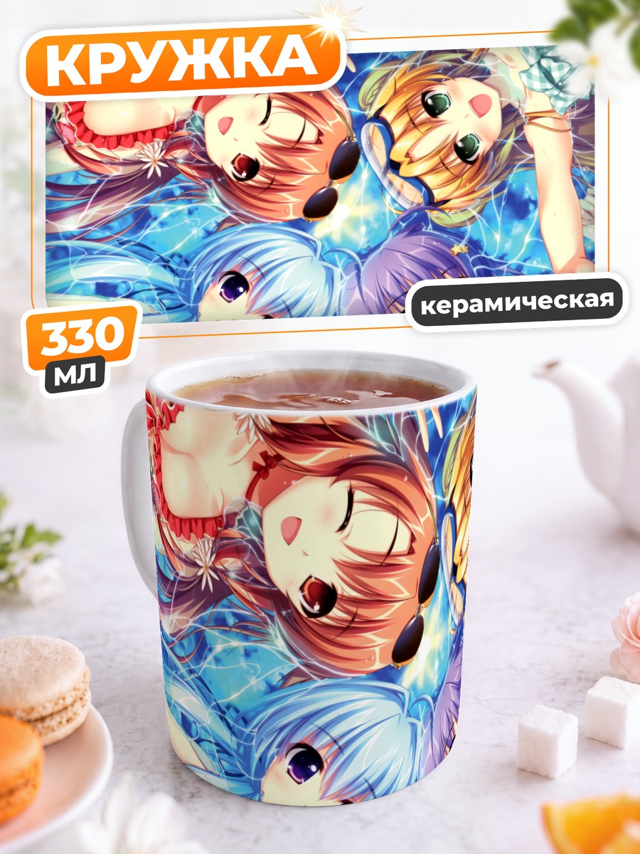 Кружка керамическая Ренка Исозаки на пляже