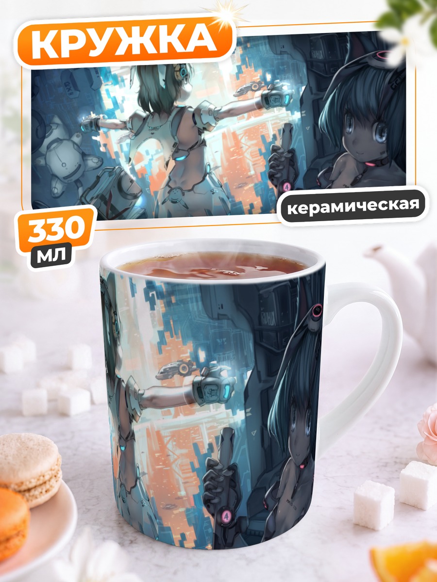 Кружка керамическая Кибер-кошка в будущем