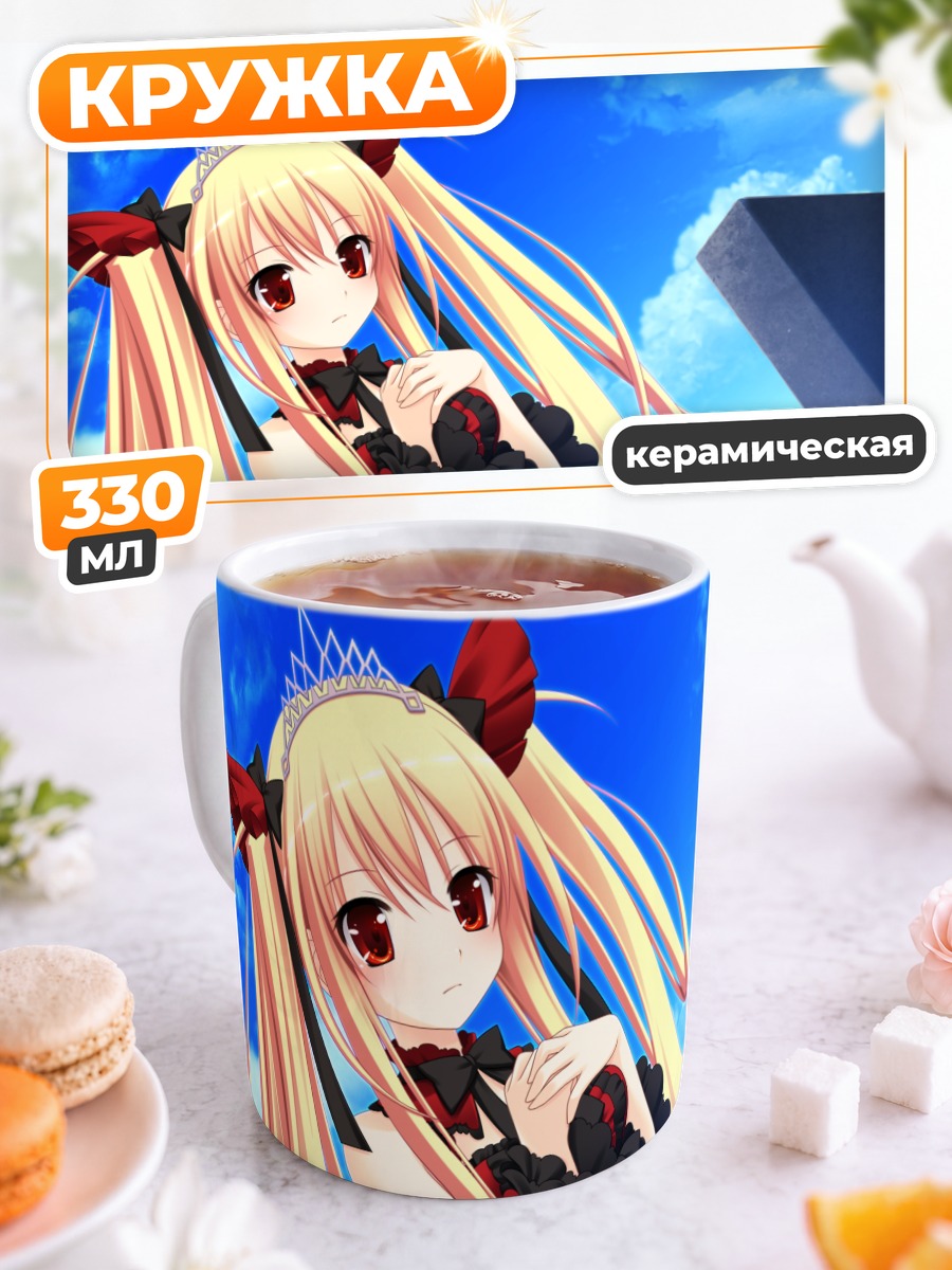 Кружка керамическая Луна Фрид Куин