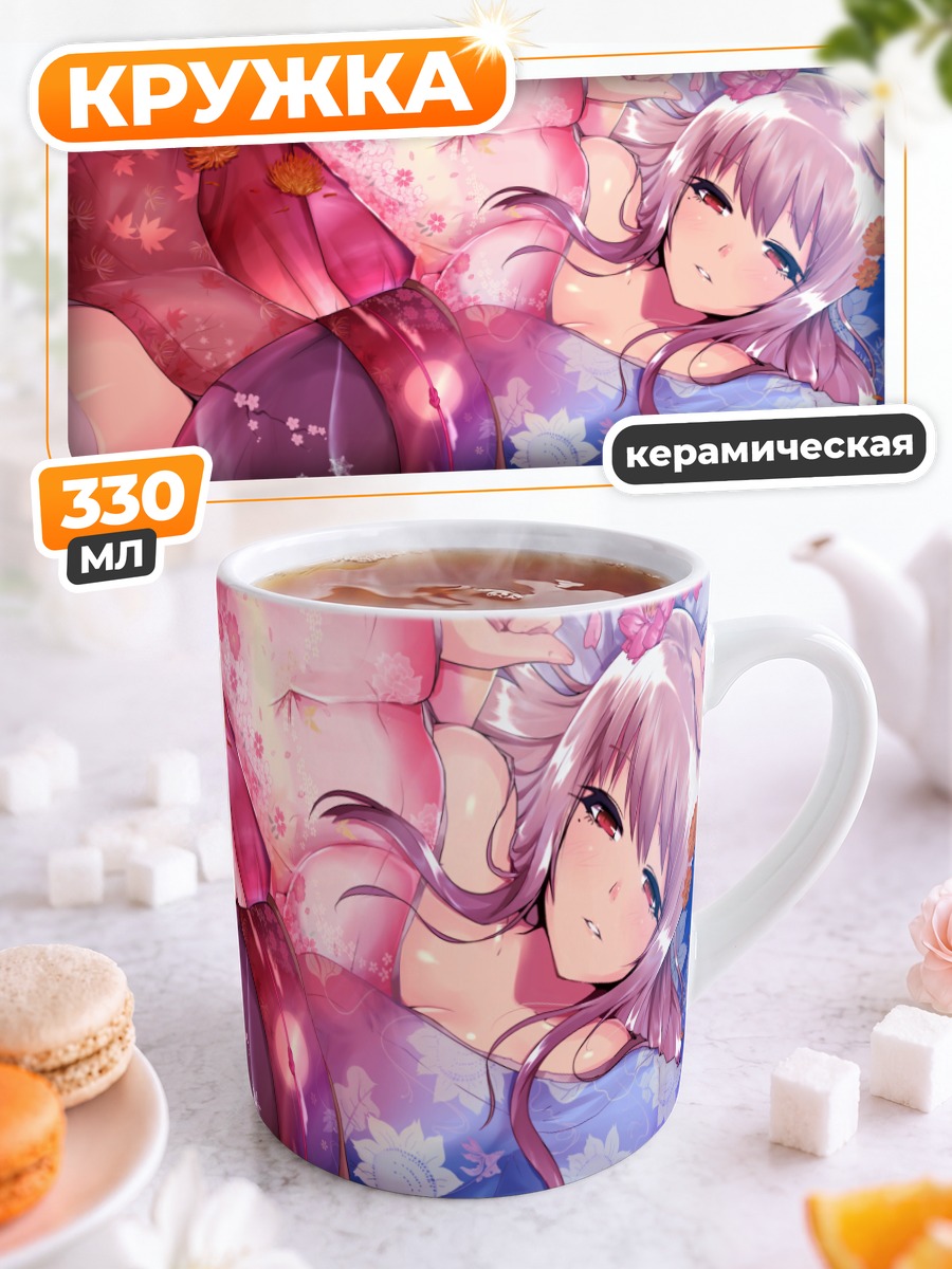 Кружка керамическая Девушка в кимоно