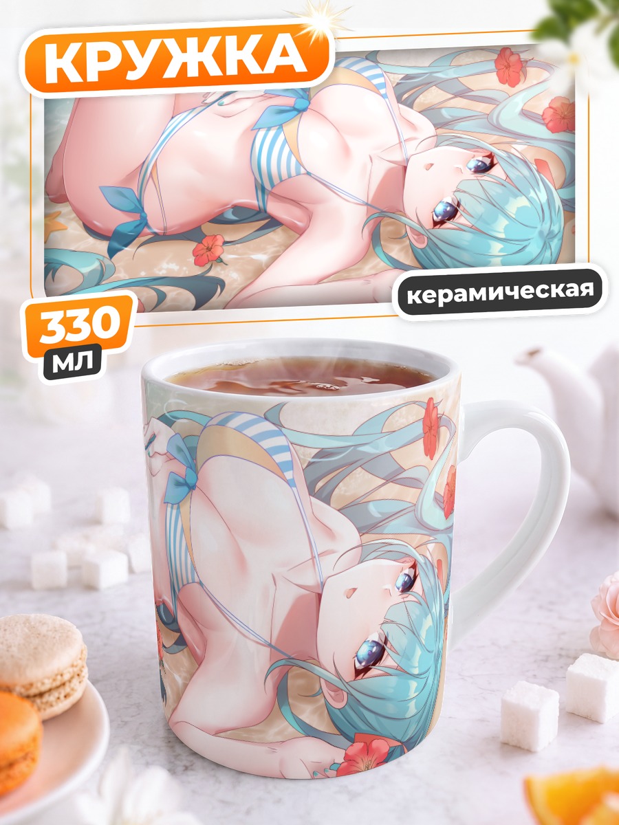 Кружка керамическая Мику Хацунэ на пляже
