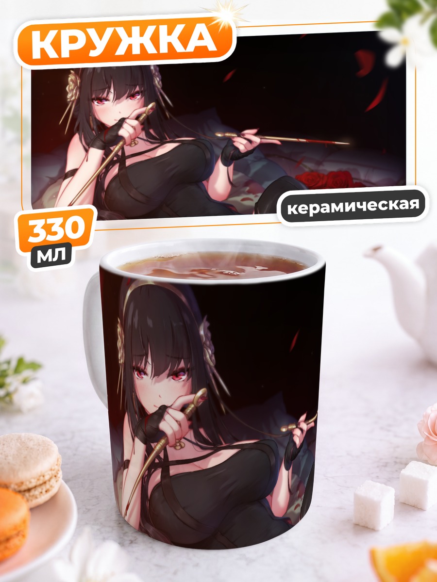 Кружка керамическая Йор Брайар с розами