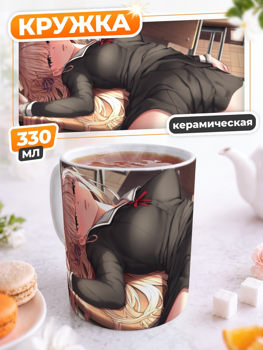 Кружка керамическая Шюрия Харукава в классе