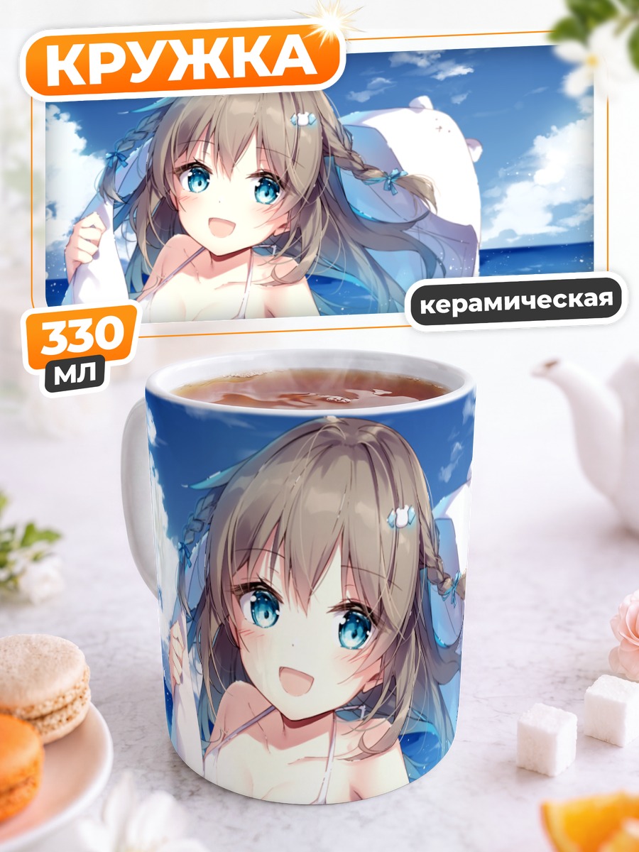 Кружка керамическая Маширо Кума на пляже