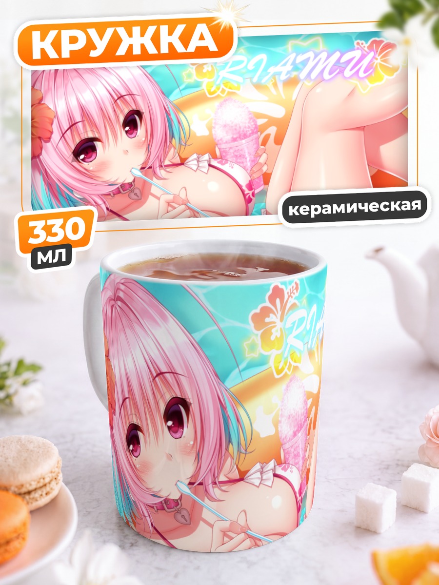 Кружка керамическая Риаму Юмеми на пляже