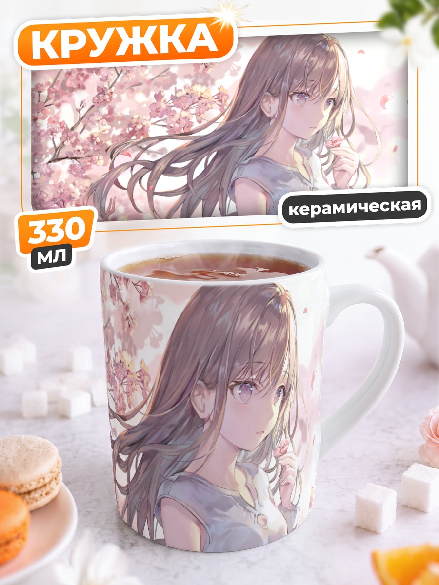 Кружка керамическая Девушка в сакуре