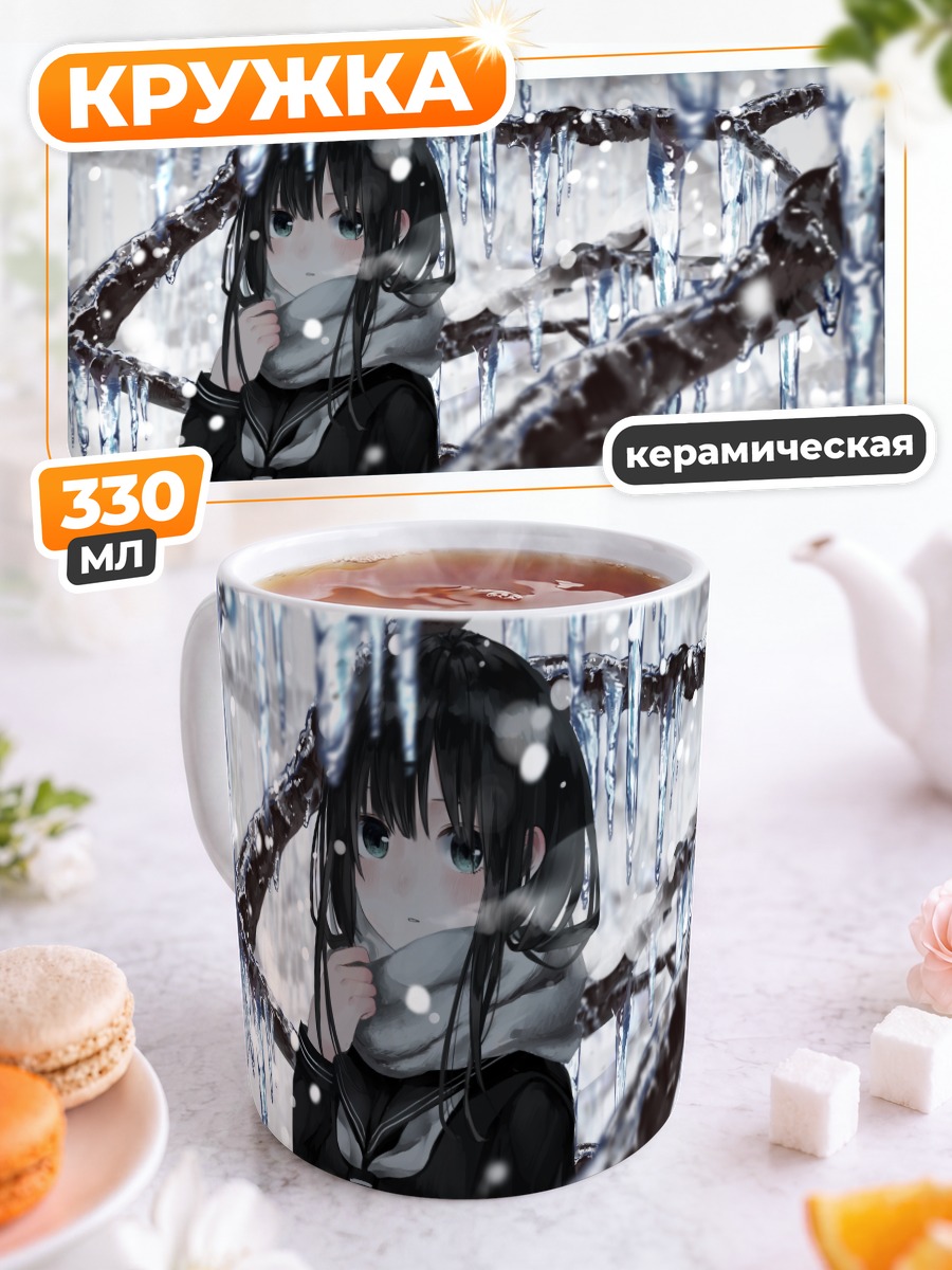 Кружка керамическая Зимняя школа в снегу
