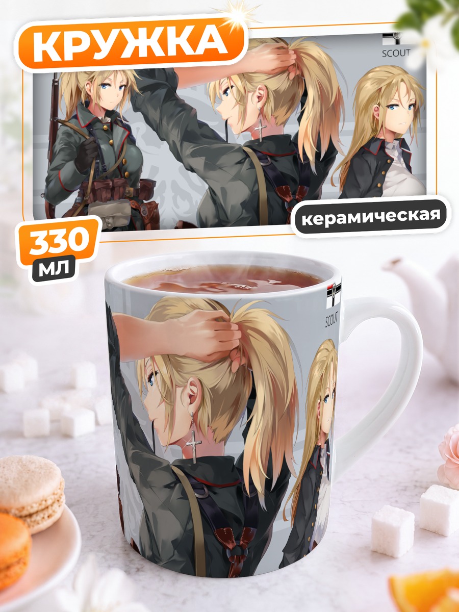 Кружка керамическая Солдатки Battlefield