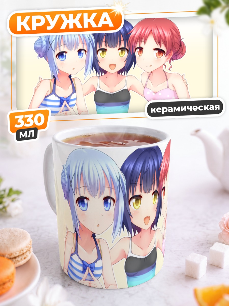 Кружка керамическая Майя в купальнике