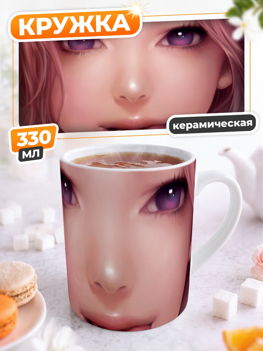 Кружка керамическая Розовая мечта