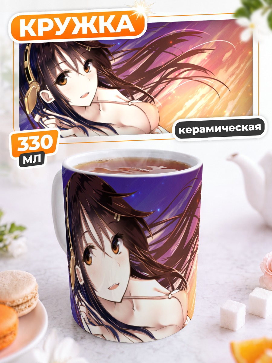 Кружка керамическая Харуна на пляже