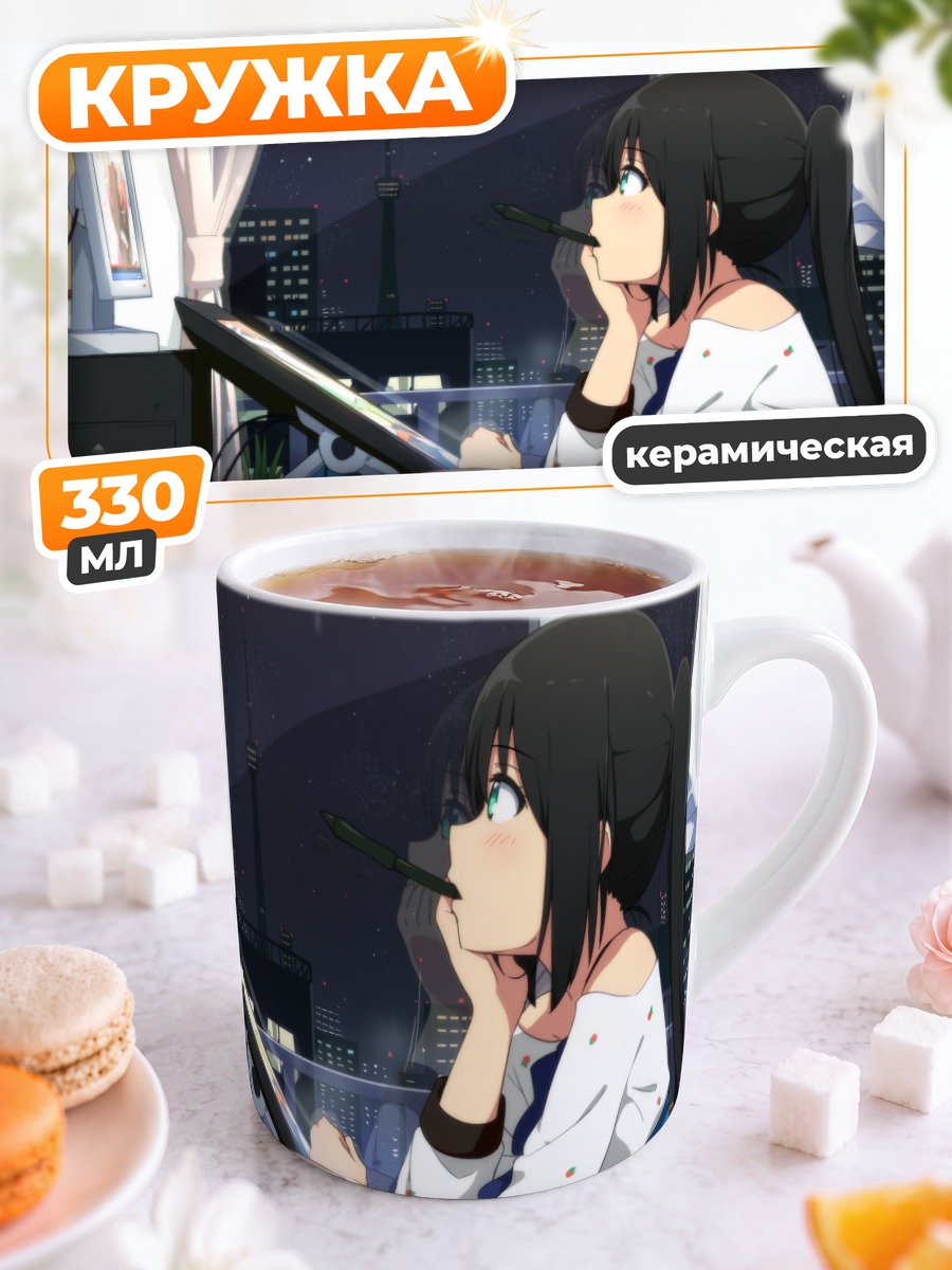 Кружка керамическая Ночной город и компьютер