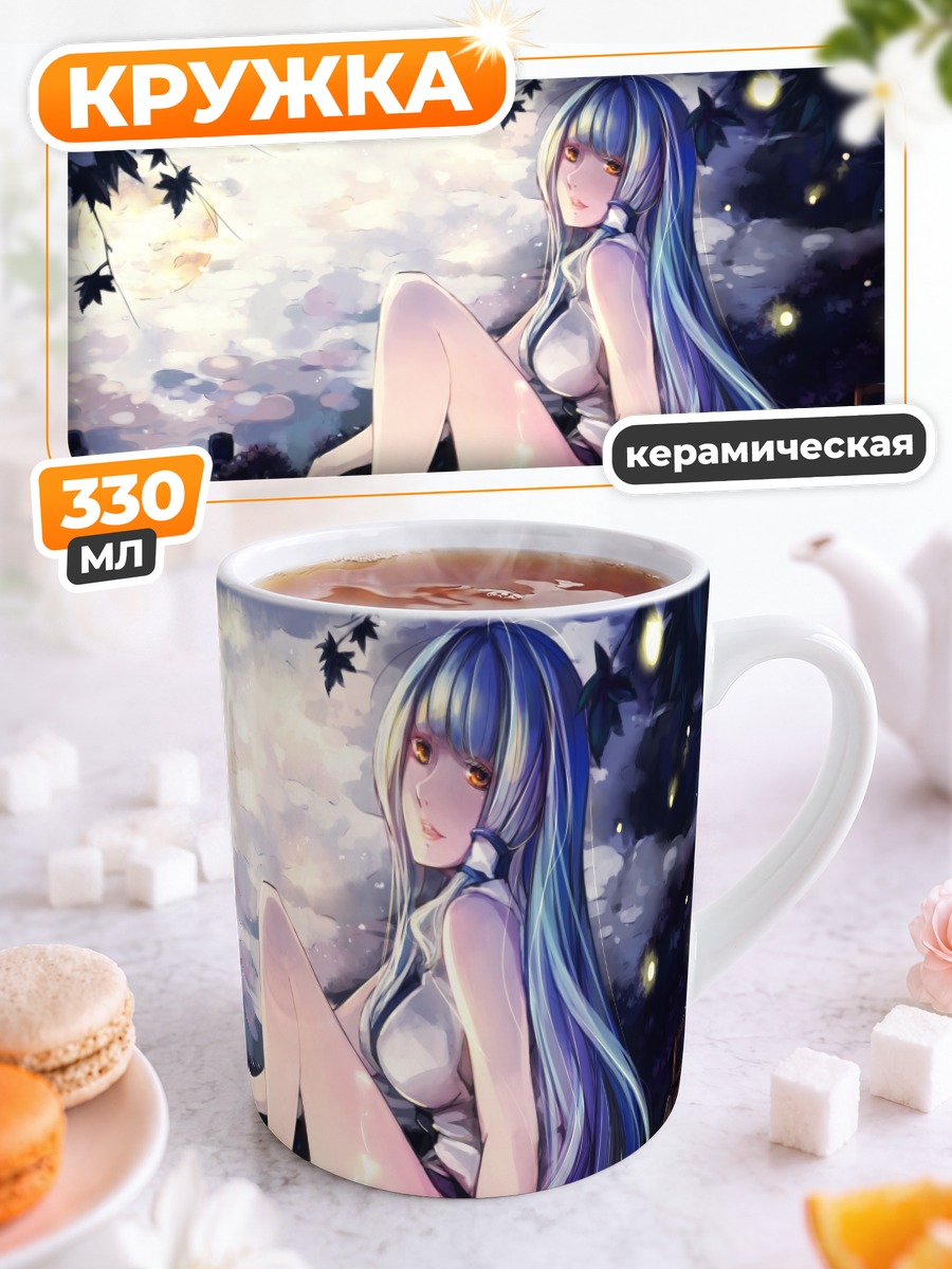Кружка керамическая Санаэ Кочия у воды