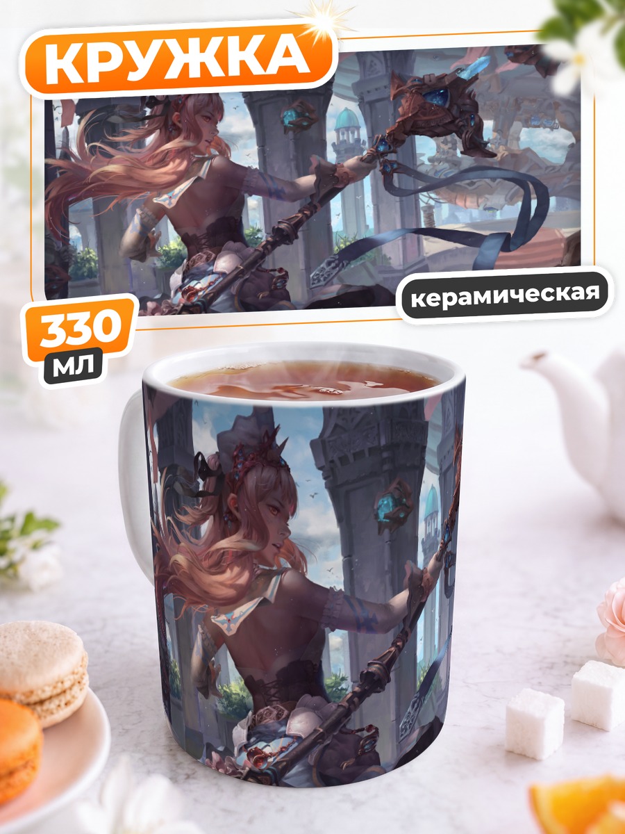 Кружка керамическая Маг в корсете