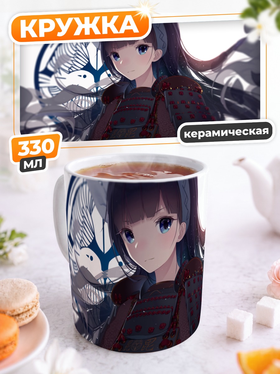 Кружка керамическая Касугаяма в доспехах