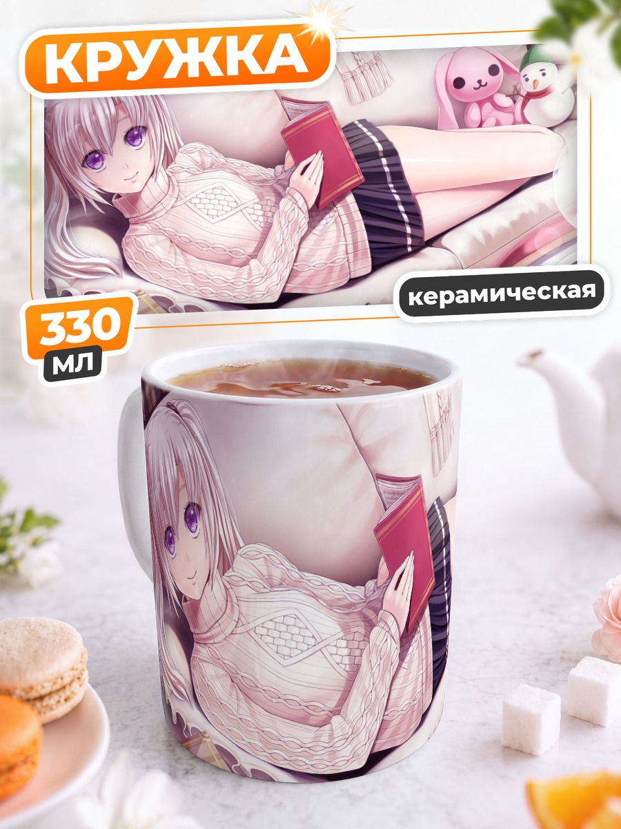 Кружка керамическая Мизуха Ширатори с книгой